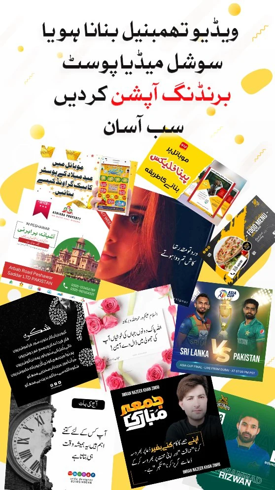 Urdu Designer screenshot